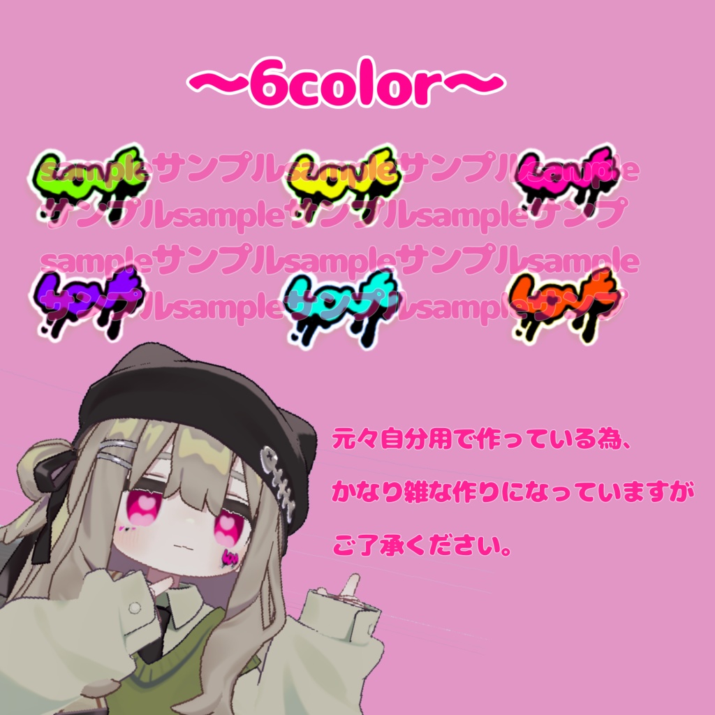 【¥100】キプフェルeye&face sticker