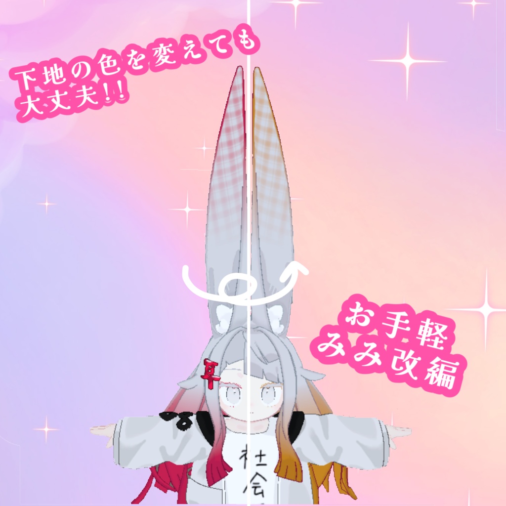 【¥100】みみのこ耳柄テクスチャ