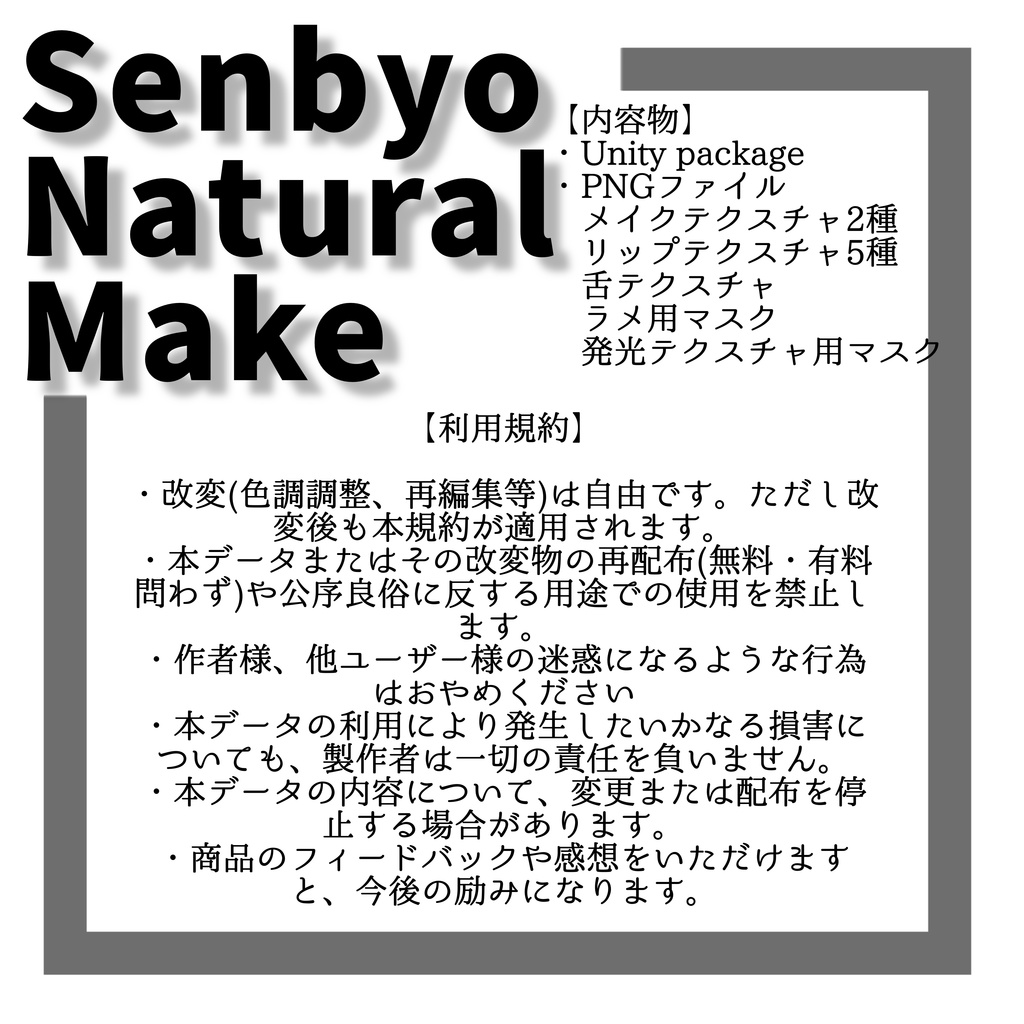 Senbyo maketexture