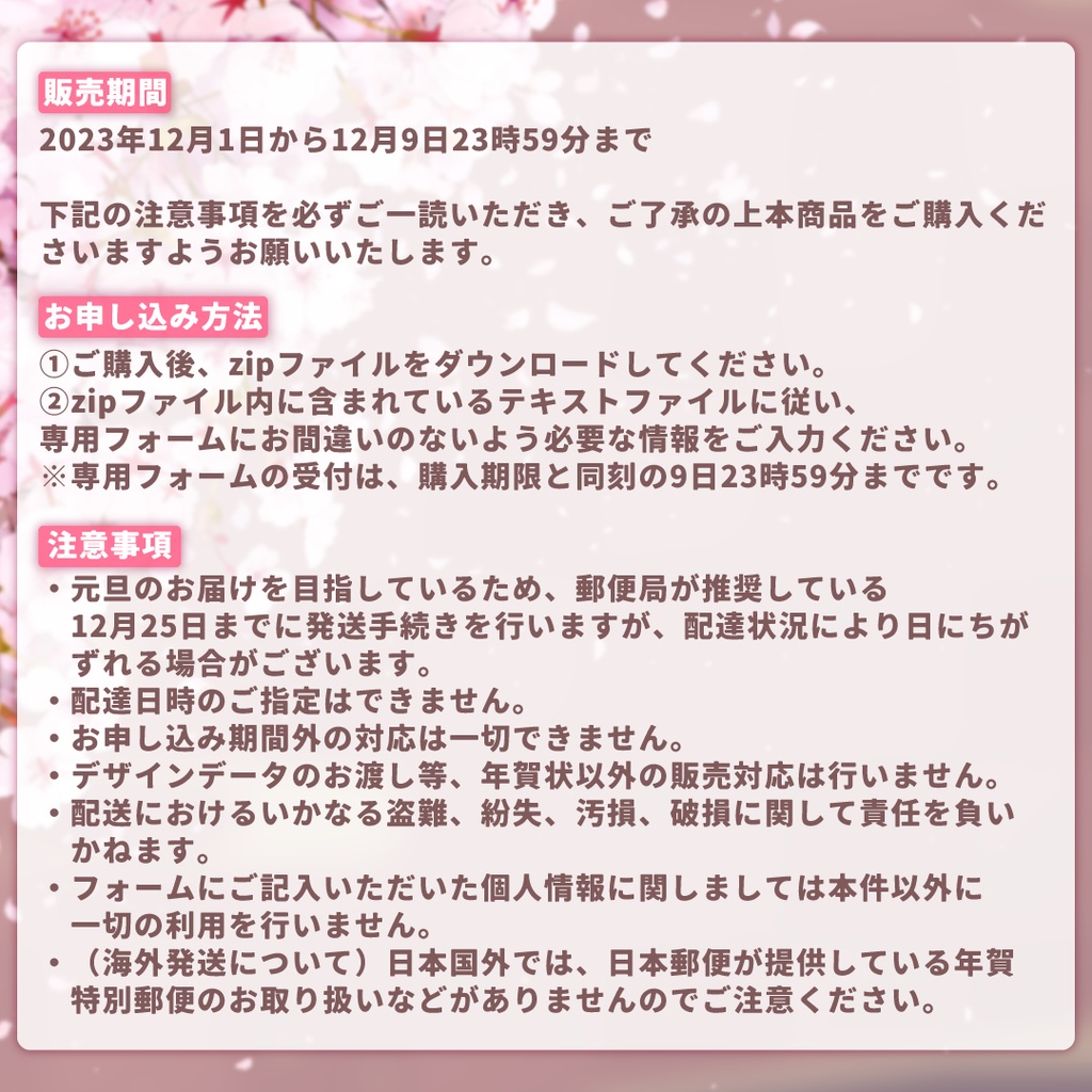 けもりふから年賀状が届く!2024