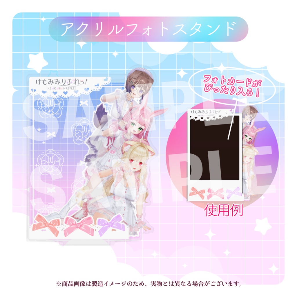 けもみみりふれっ!5周年記念グッズ♡