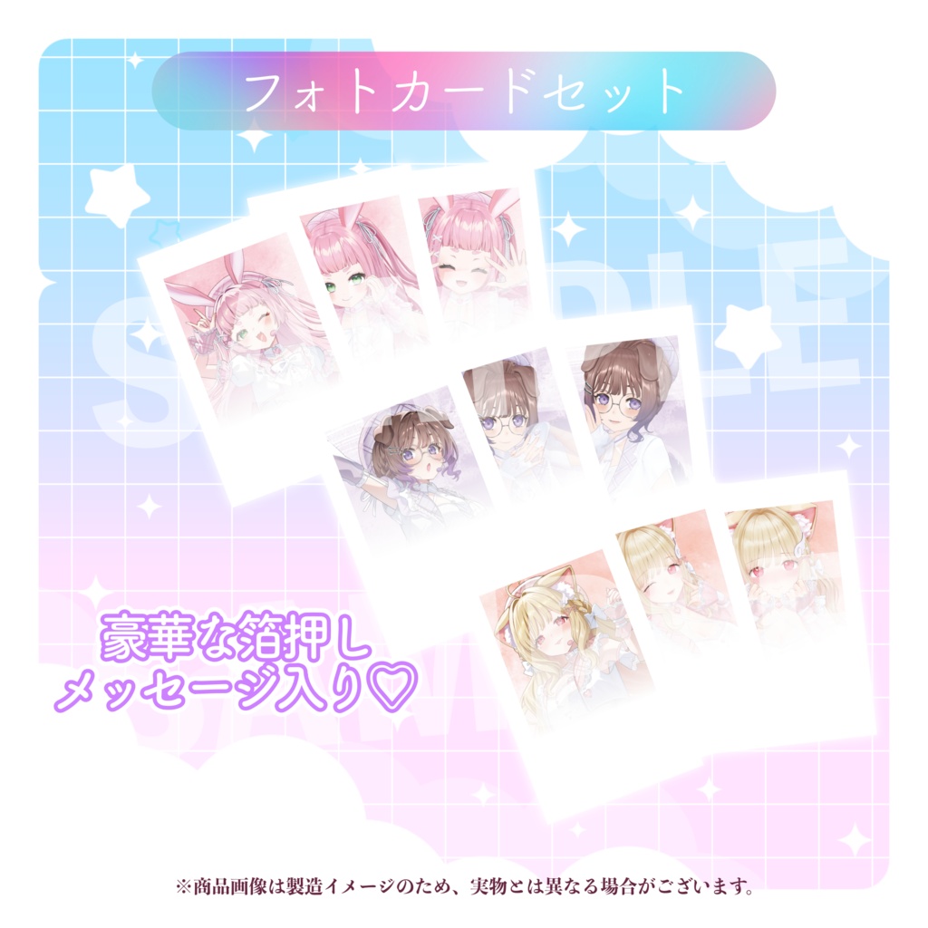 けもみみりふれっ!5周年記念グッズ♡