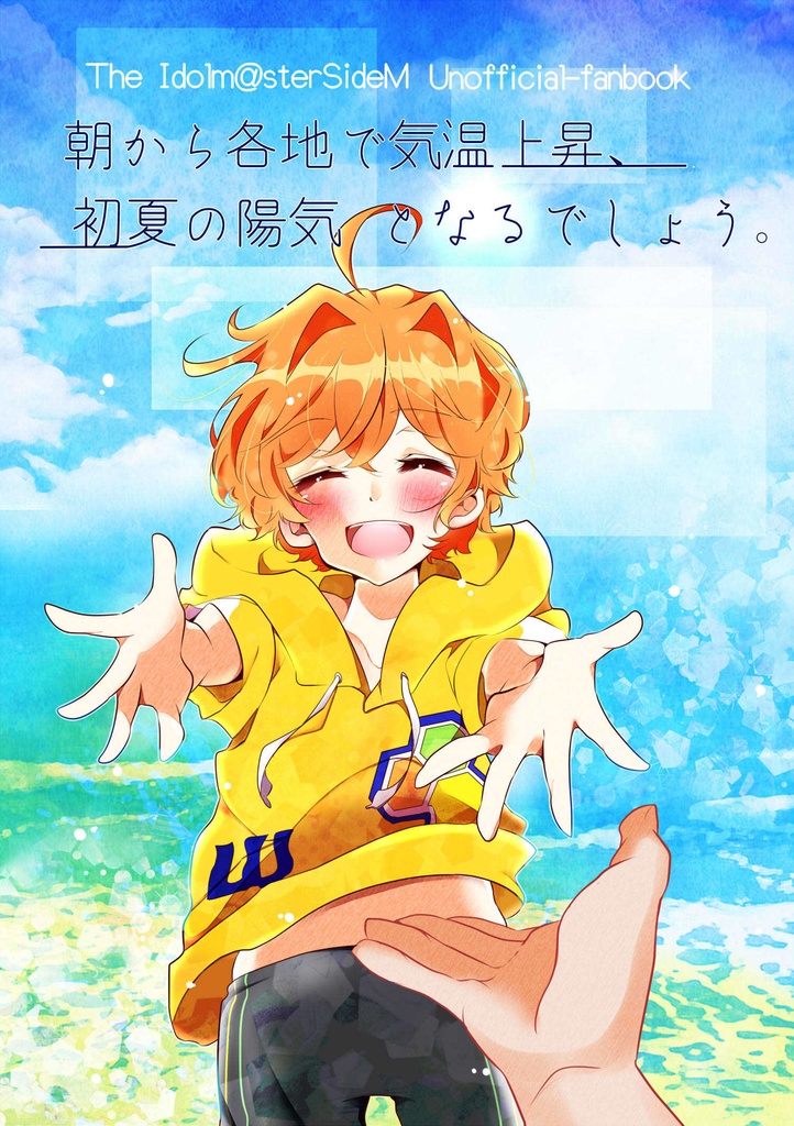 朝から各地で気温上昇、初夏の陽気となるでしょう。