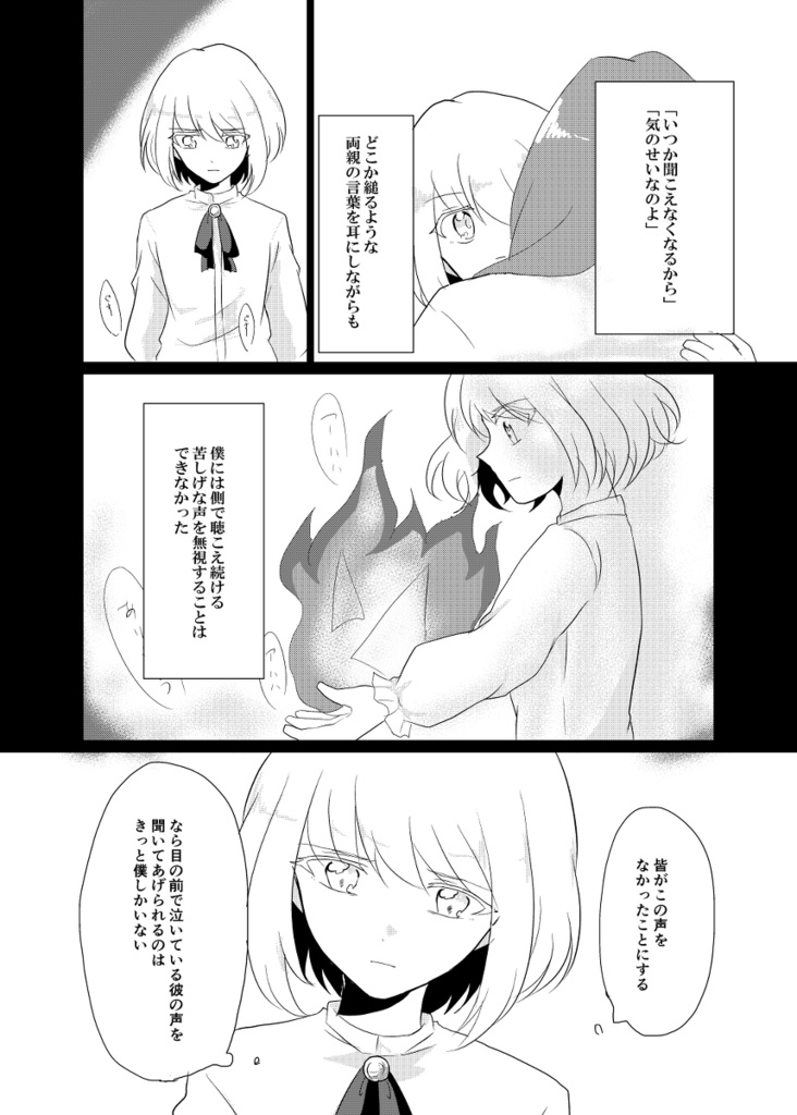 幾千年の桃源郷