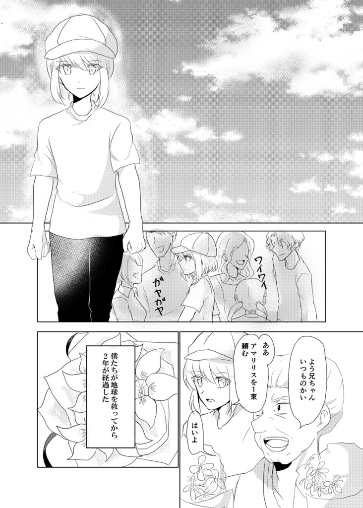 幾千年の桃源郷