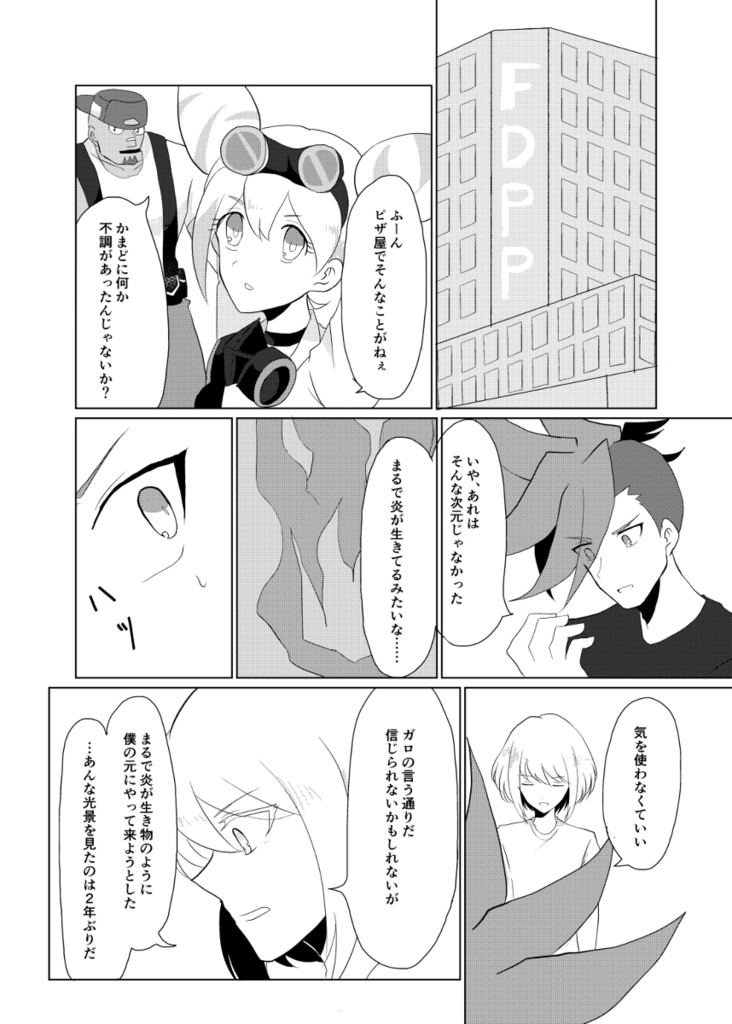 幾千年の桃源郷