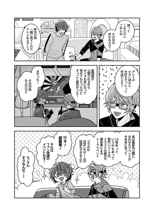 初恋サーチャー