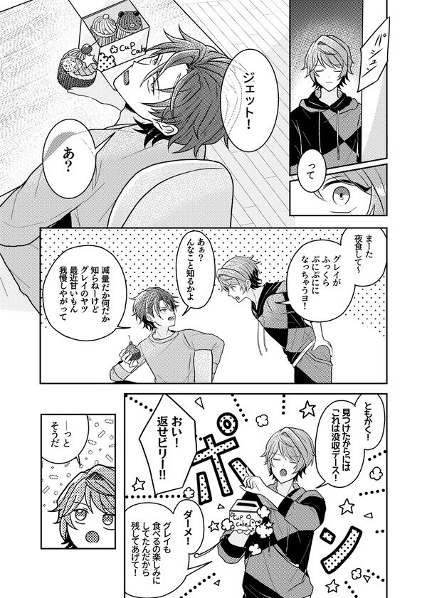初恋サーチャー
