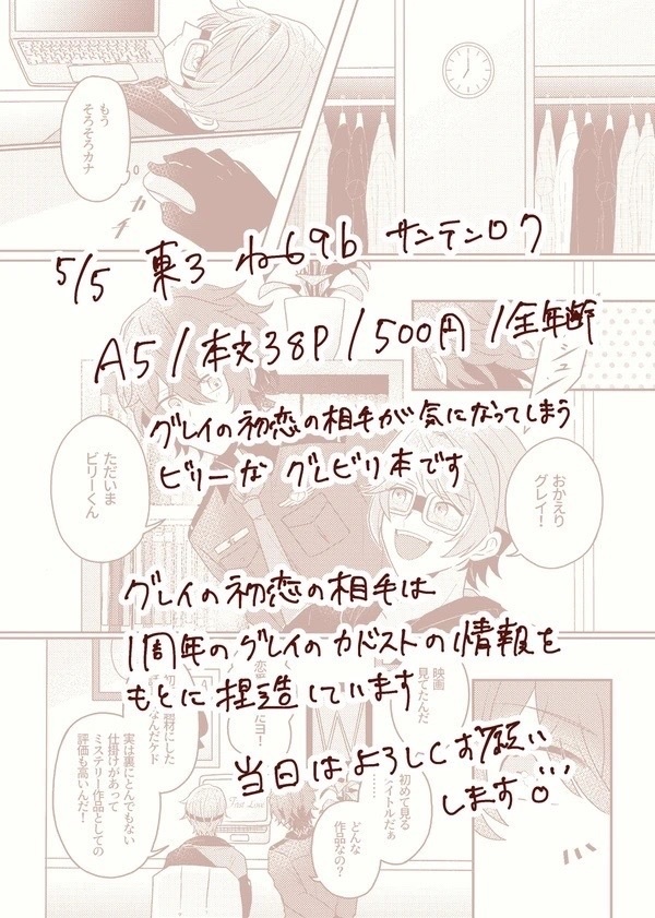 初恋サーチャー