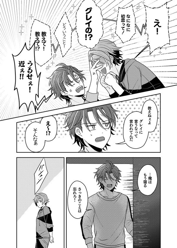 初恋サーチャー