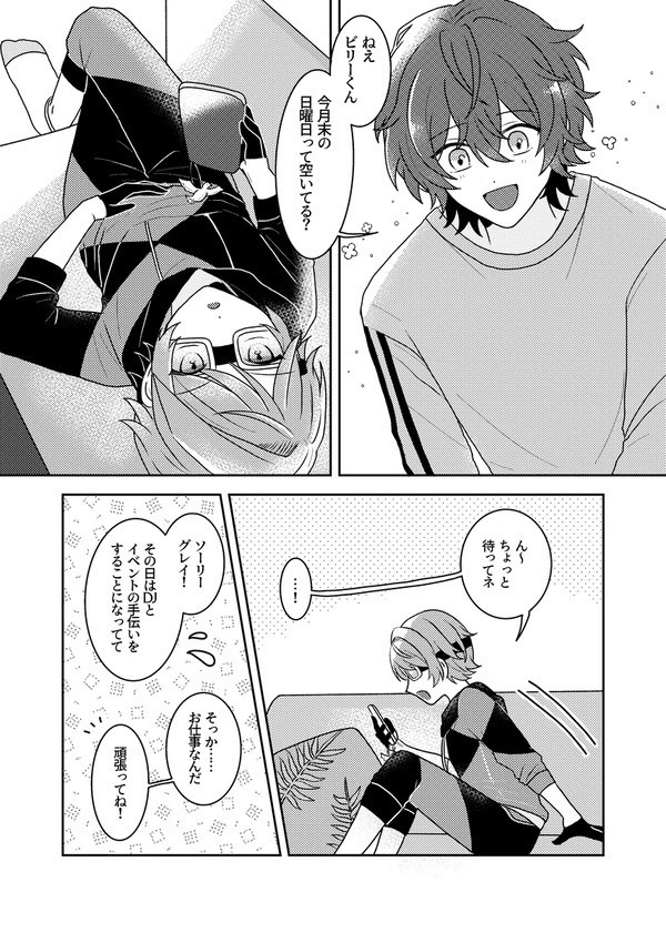 初恋サーチャー