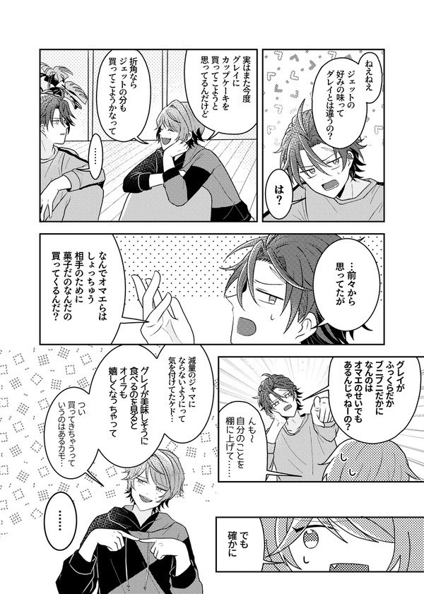初恋サーチャー