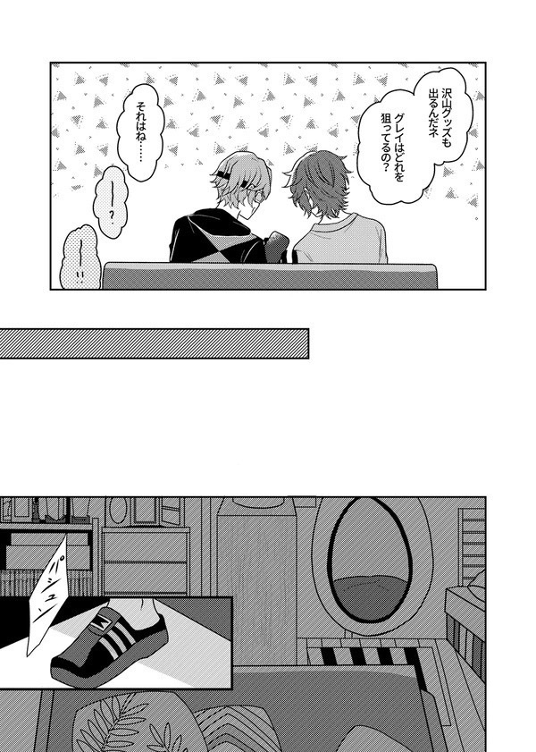 初恋サーチャー