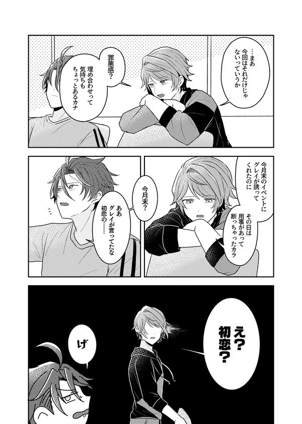 初恋サーチャー
