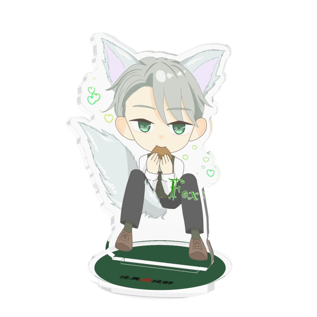 怪異症候群 アクリルスタンドⅠ 中川良助