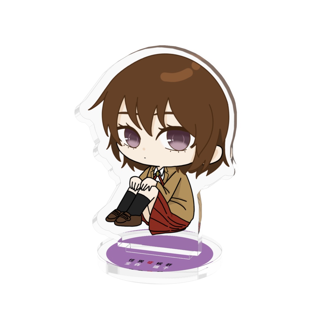 怪異症候群 ちょこん座りアクリルスタンド 金森雛子