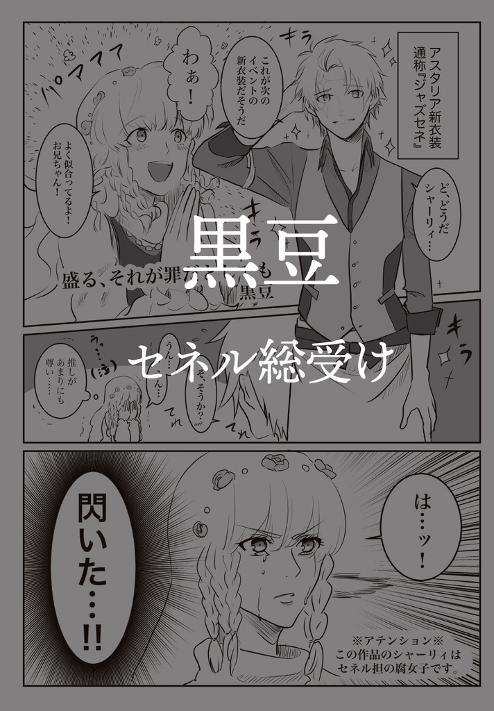 【匿名配送】Love You Senel