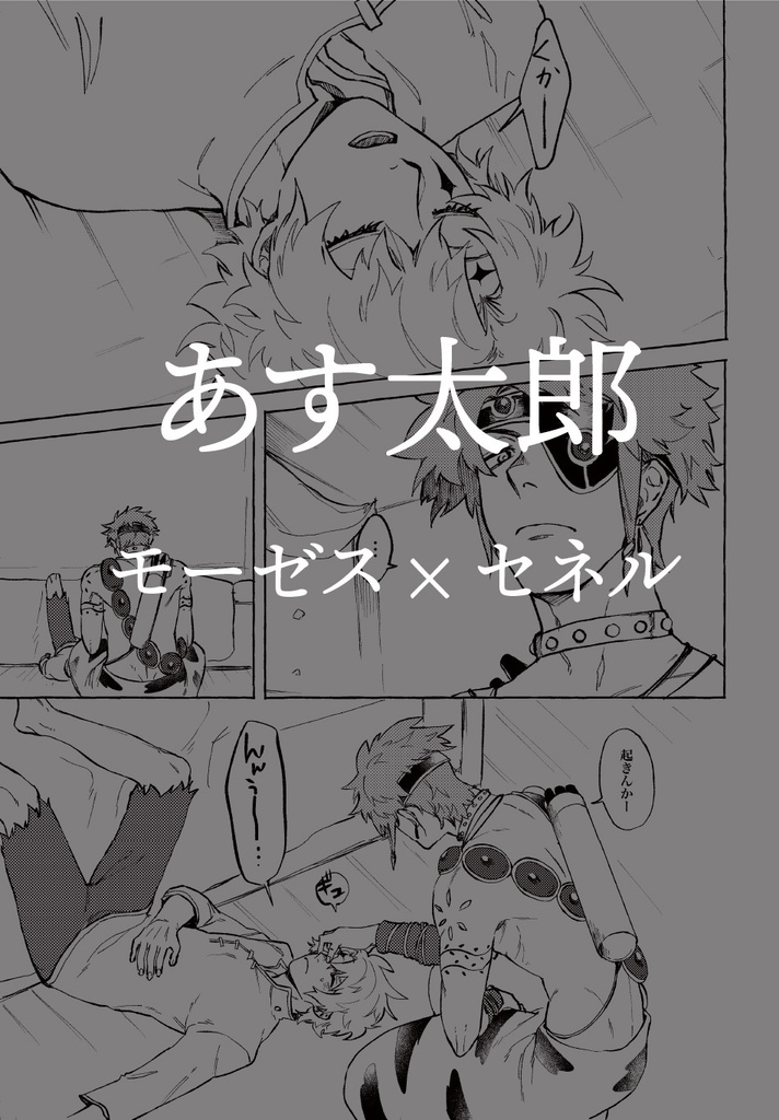 【匿名配送】Love You Senel