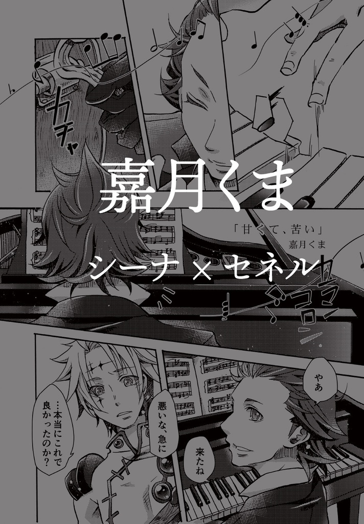 【匿名配送】Love You Senel