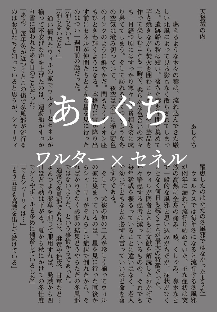 【匿名配送】Love You Senel