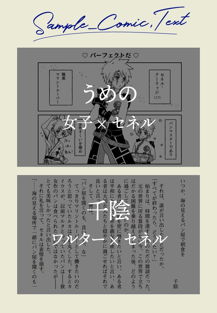 【匿名配送】Love You Senel