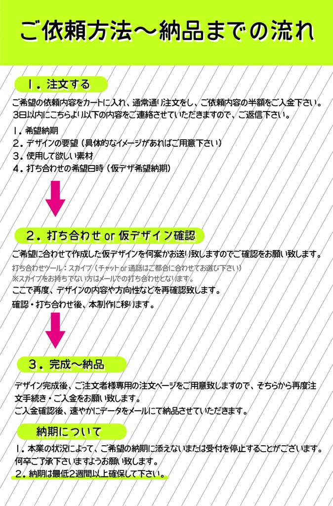 各種デザイン承ります。