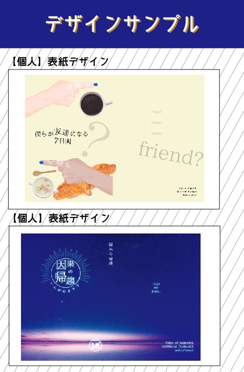 各種デザイン承ります。