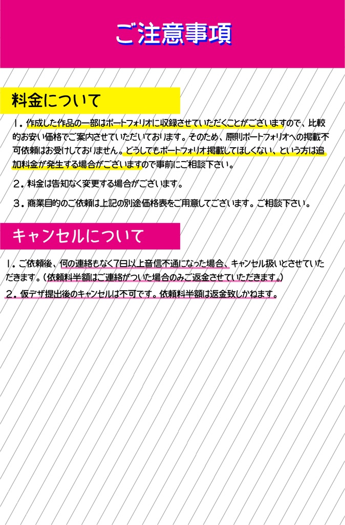 各種デザイン承ります。