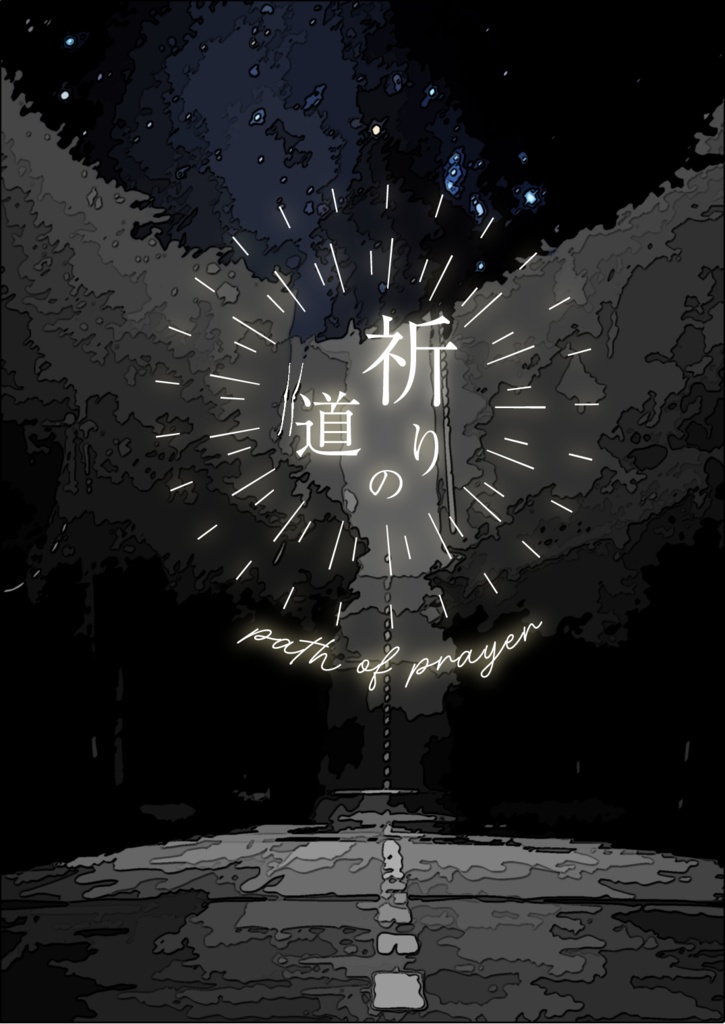 各種デザイン承ります。