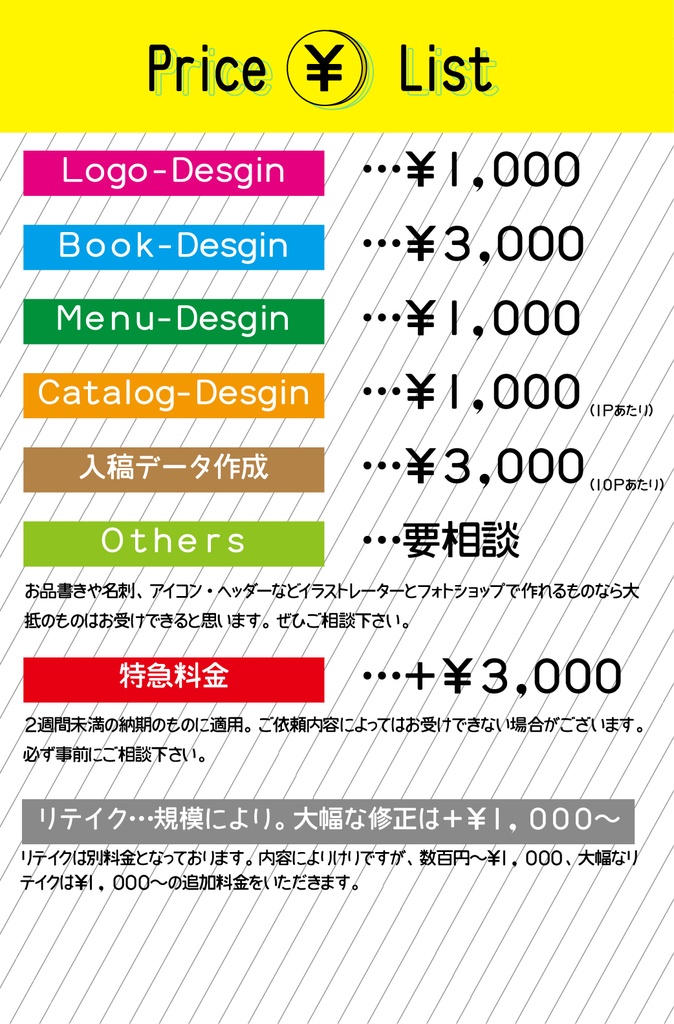 各種デザイン承ります。