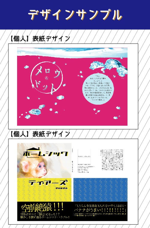 各種デザイン承ります。