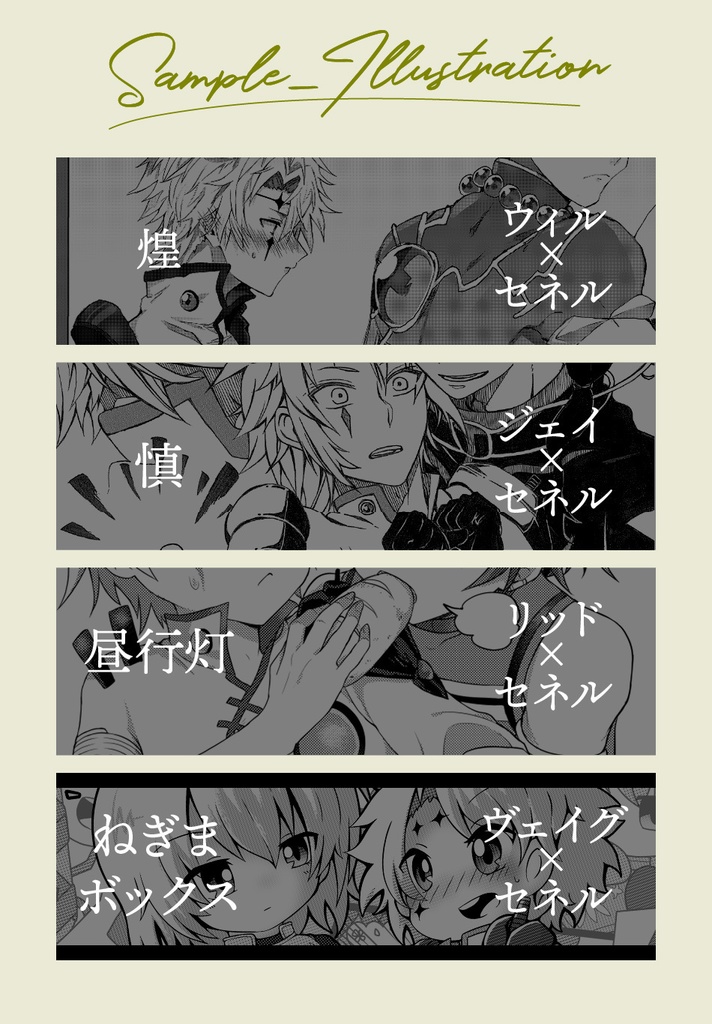 【通常配送】Love You Senel