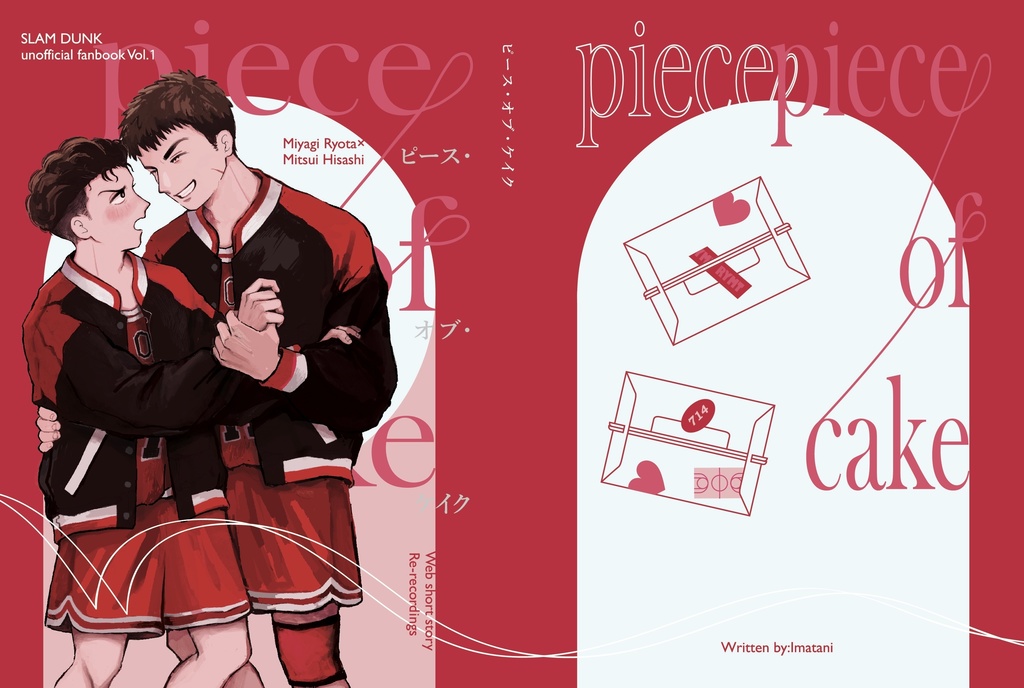 2/11発行✴︎リョ三小説WEB再録集『ピース・オブ・ケイク』