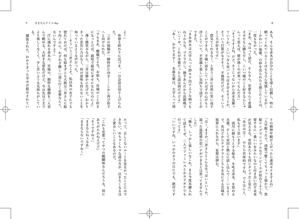 2/11発行✴︎リョ三小説WEB再録集『ピース・オブ・ケイク』