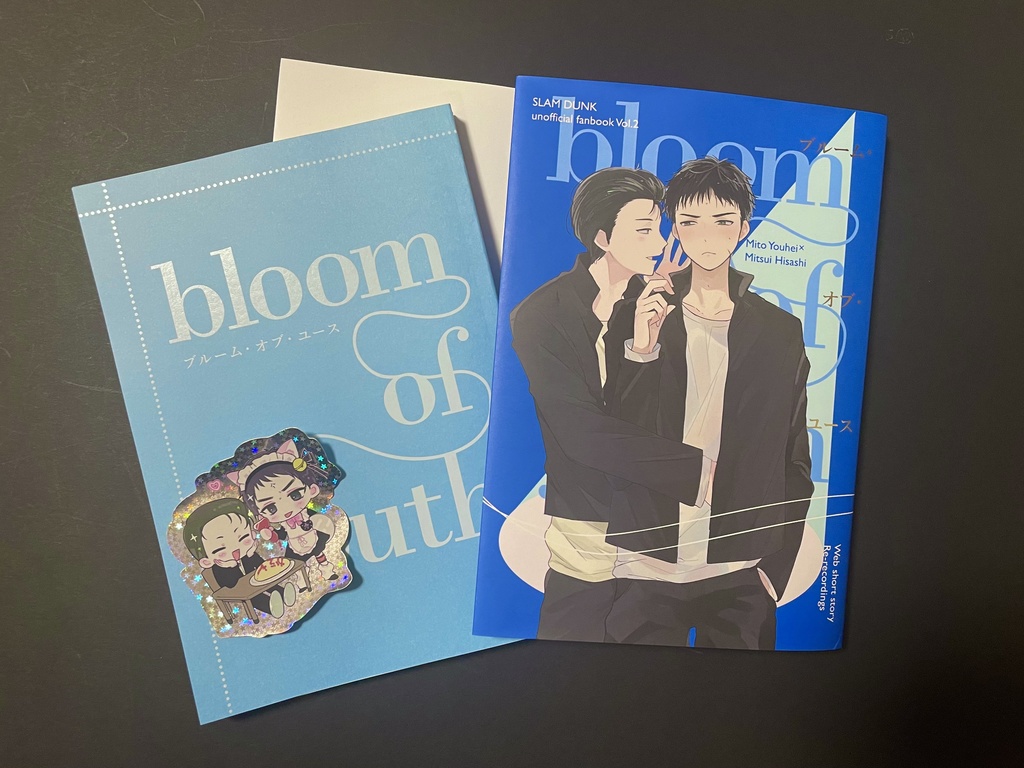 6/30発行✴︎洋三小説WEB再録集『ブルーム・オブ・ユース』