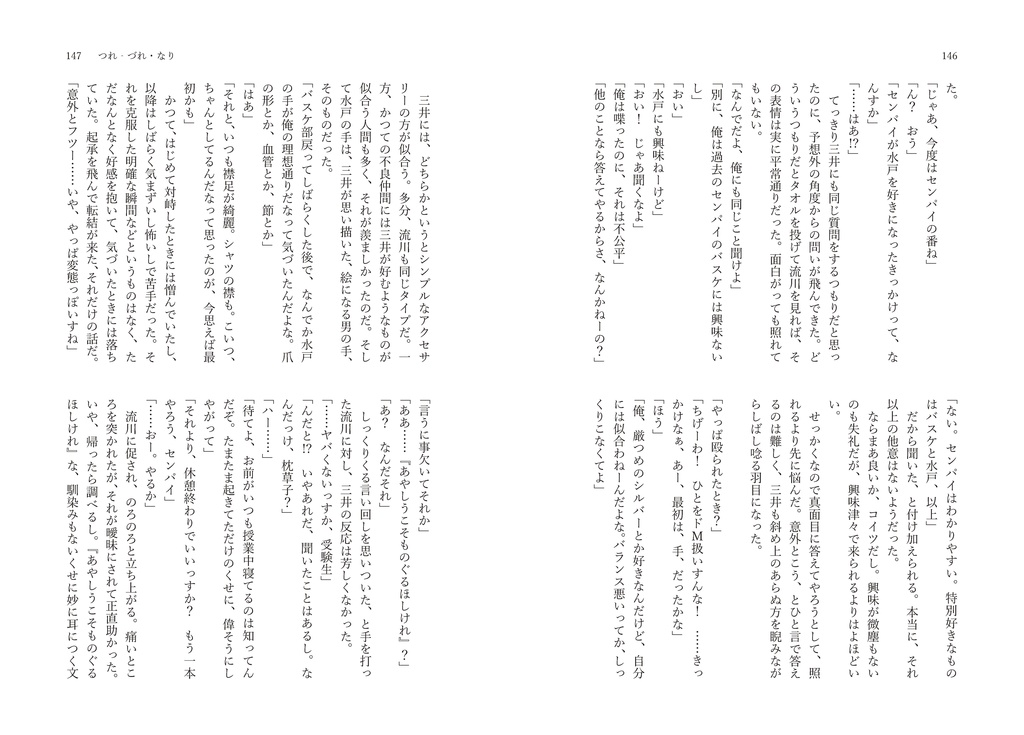 6/30発行✴︎洋三小説WEB再録集『ブルーム・オブ・ユース』