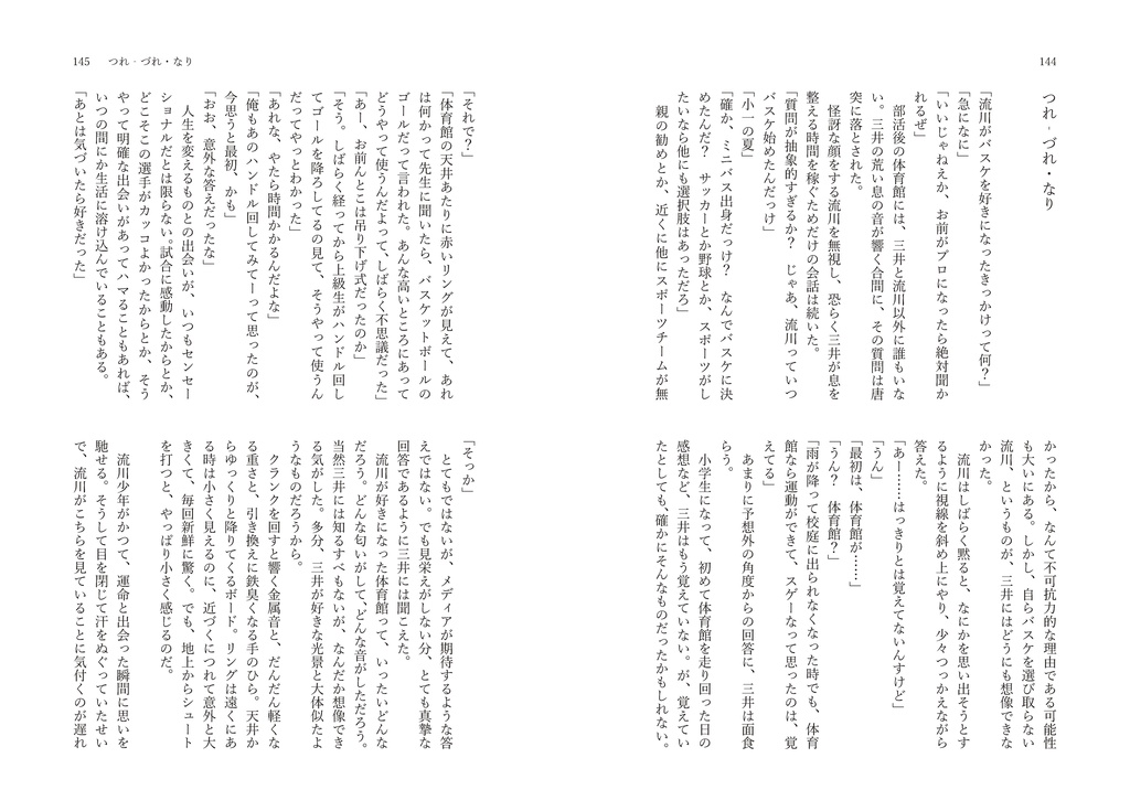 6/30発行✴︎洋三小説WEB再録集『ブルーム・オブ・ユース』