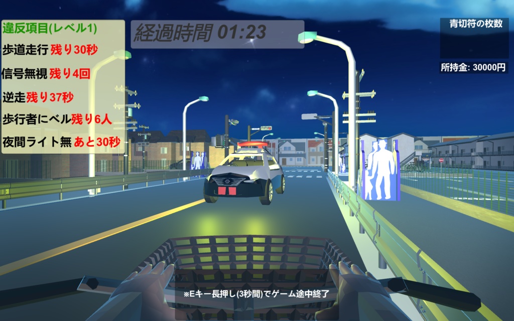 2026チャリ青切符ゲッター!?