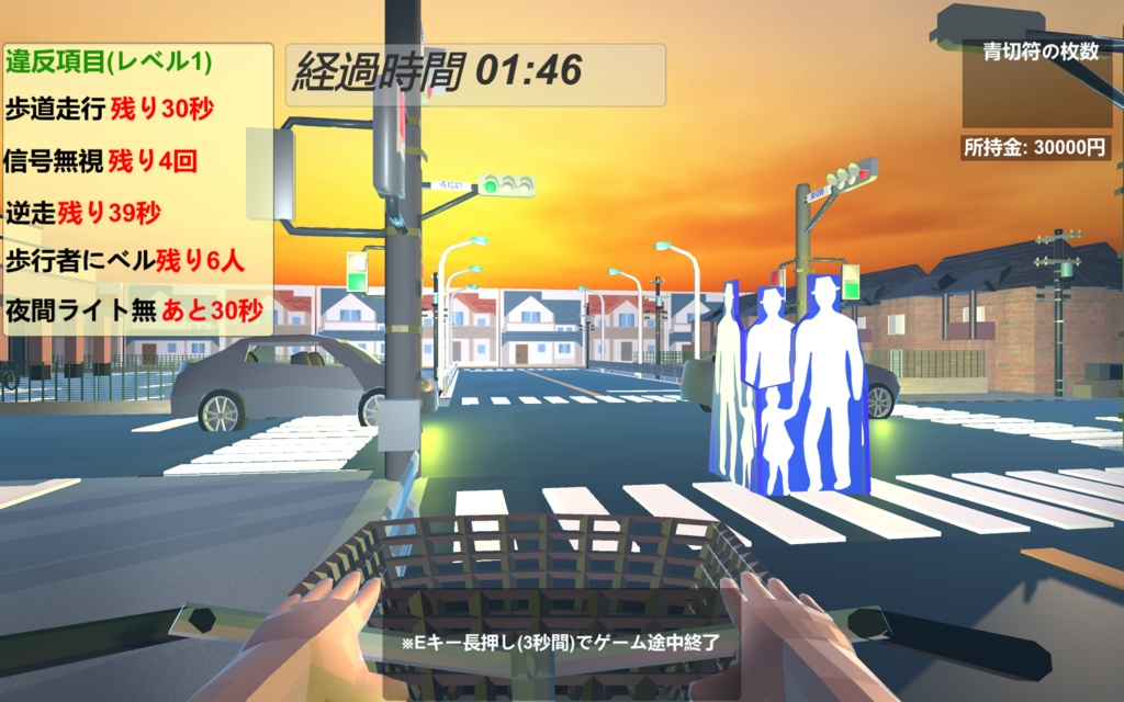 2026チャリ青切符ゲッター!?