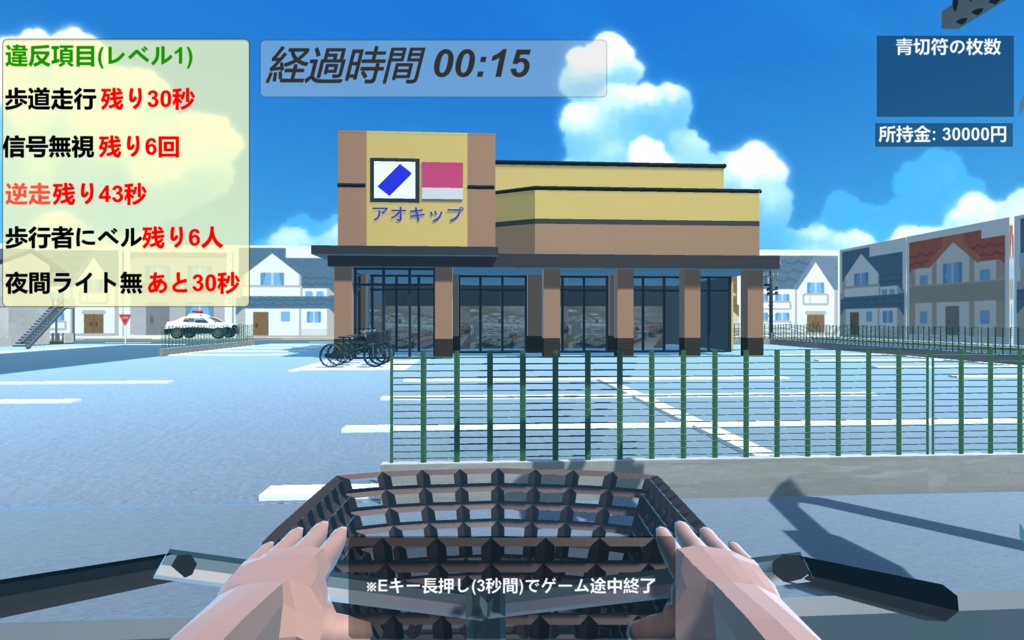 2026チャリ青切符ゲッター!?