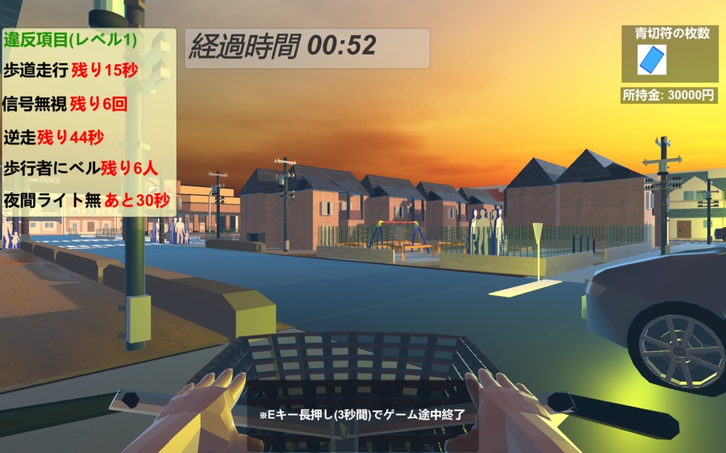 2026チャリ青切符ゲッター!?