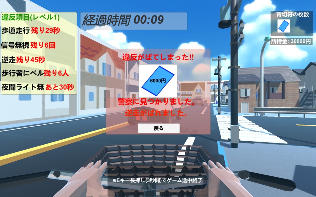 2026チャリ青切符ゲッター!?