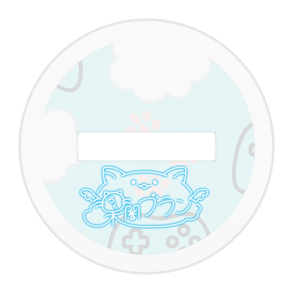 【楽闇ブラン】お座りアクリルフィギュア