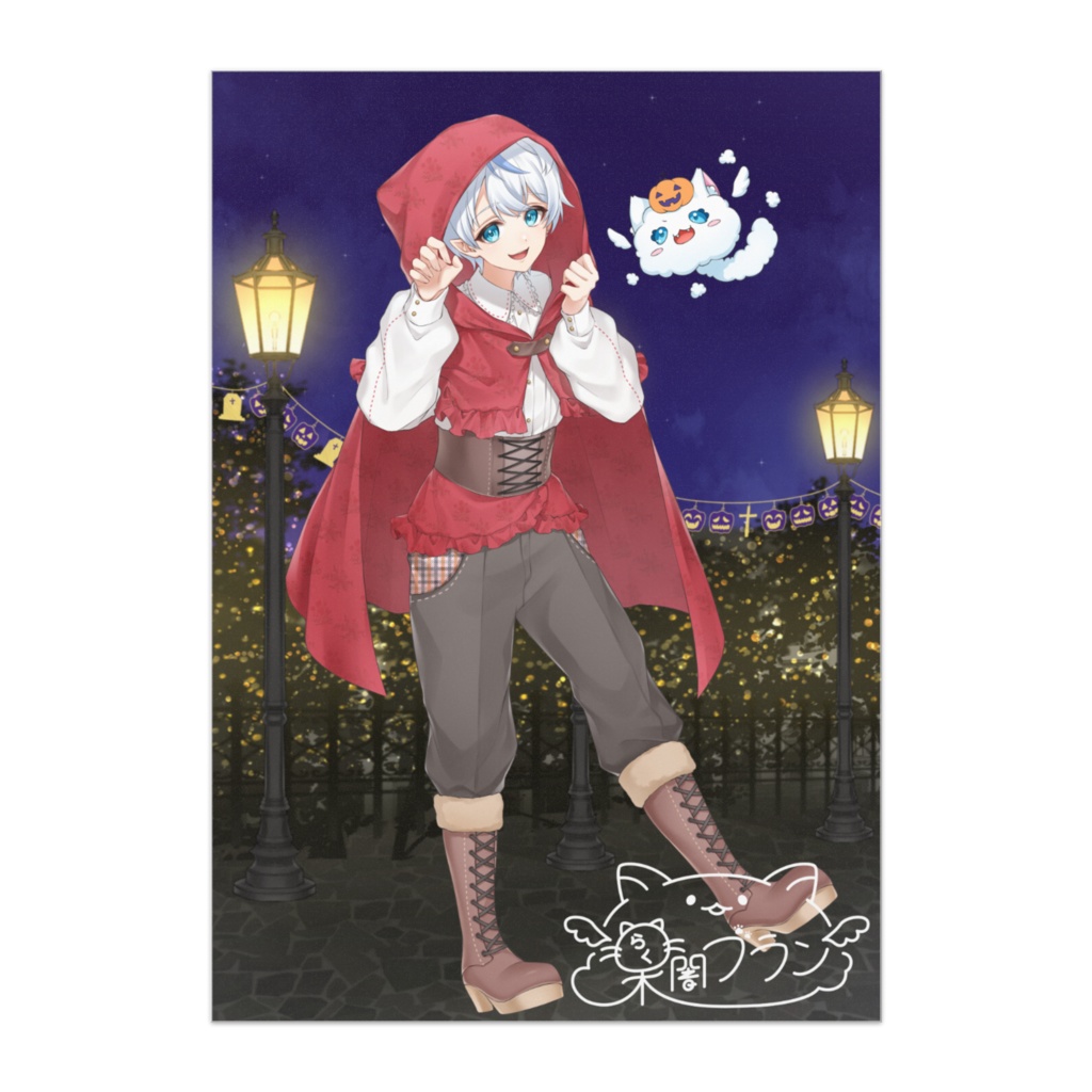 【楽闇ブラン】2025ハロウィングッズ④　ポスター