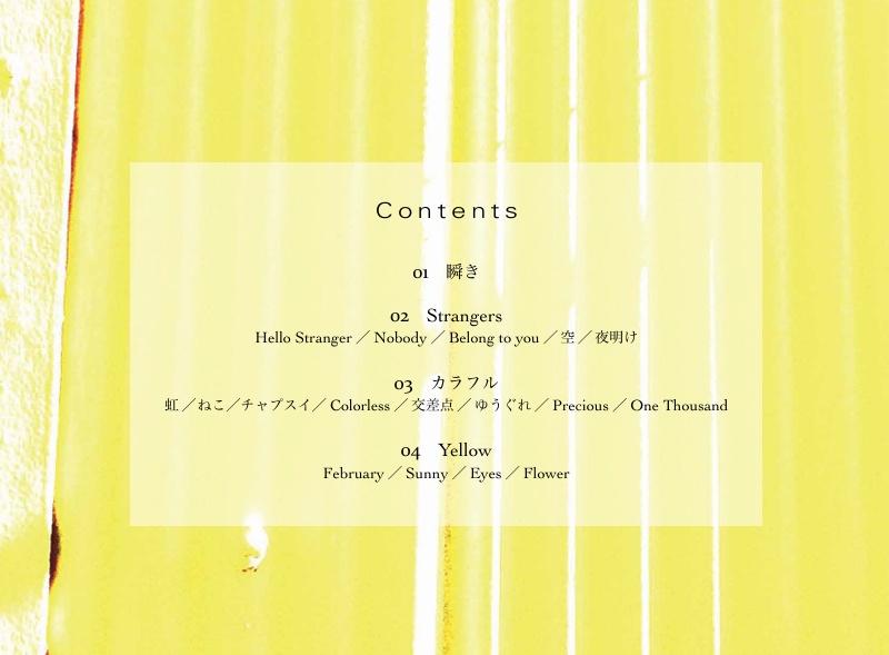 詩集「Yellow」