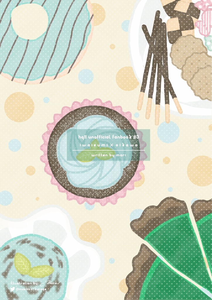 【岩及】シュガーメルツな恋人