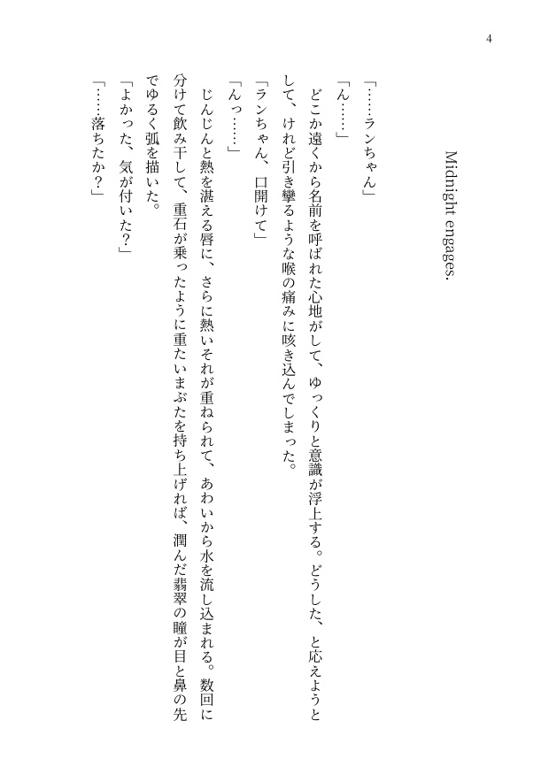 【ヴェラン】その夢の先で