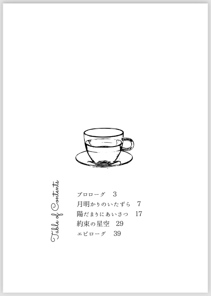 【パーグラ】いっしょにいたい