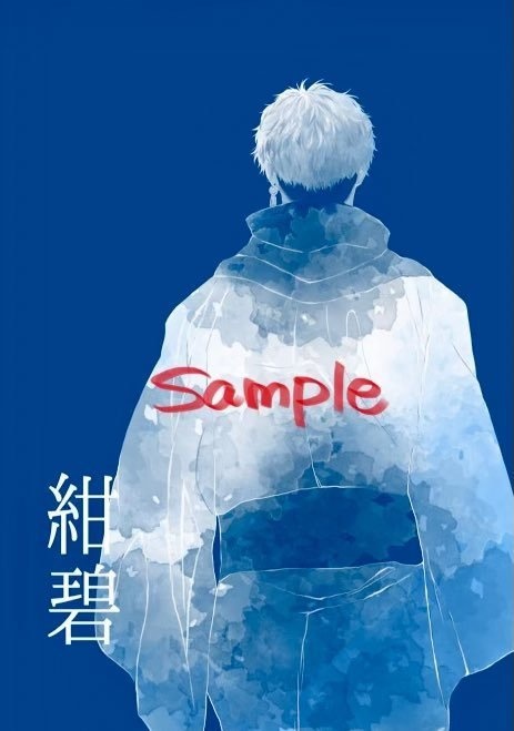 紺碧