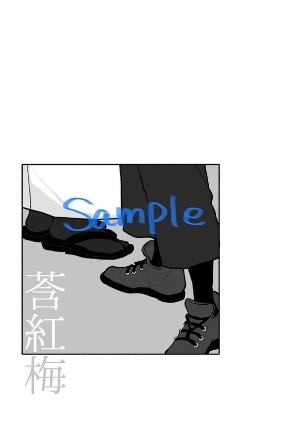 莟紅梅